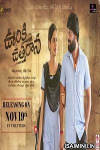 Ooriki Uttharana (2021) Telugu Full Movie