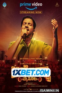 Orchestra mysuru (2022) Tamil Dubbed