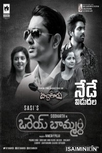 Orey Baammardhi (2021) Telugu Full Movie