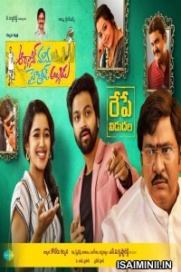 Organic Mama Hybrid Alludu (2023) Telugu Full Movie