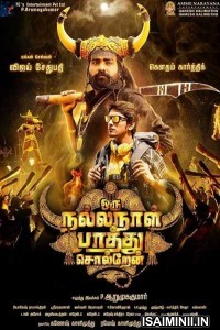 Oru Nalla Naal Paathu Solren (2018) Tamil Full Movie
