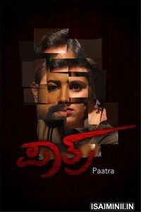 Paatra (2022) Kannada Movie