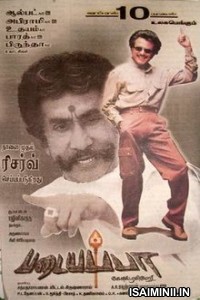 Padaiyappa (1999) Tamil Full Movie
