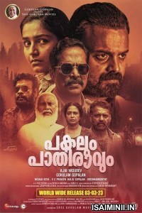 Pakalum Pathiravum (2023) Malayalam Movie