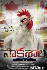 Pakashala (2021) Telugu Full Movie