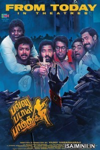 Pallu Padama Paathuka (2023) Tamil Full Movie