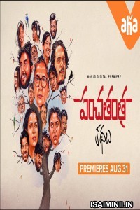 Panchatantra Kathalu (2022) Telugu Full Movie