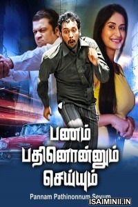 Pannam Pathinonnum Seyum (2017) Tamil Full Movie