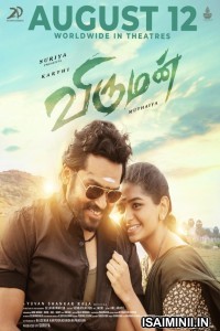 Pasalapoodi Veerababu (2022) Telugu Full Movie