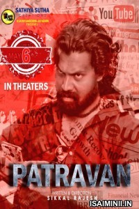 Patravan (2022) Tamil Full Movie