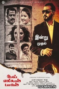 Pei Ellam Paavam (2019) Tamil Full Movie