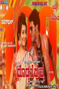 Periya Veettu Paiyan (2022) Tamil Full Movie