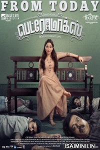 Petromax (2019) Tamil Full Movie