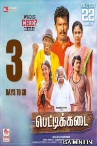 Pettikadai (2019) Tamil Full Movie