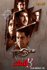 Plan B (2023) Telugu Full Movie