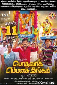 Podhuvaga Emmanasu Thangam (2017) Tamil Full Movie