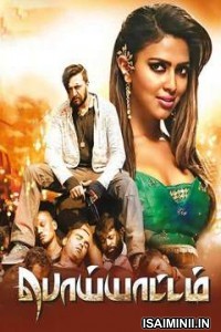 Poiyattam (2020) Tamil Full Movie