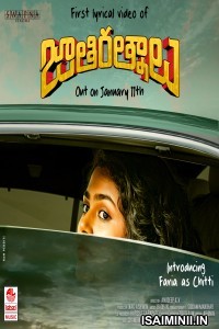 Pokkiri Rathinangal (2023) Tamil Full Movie