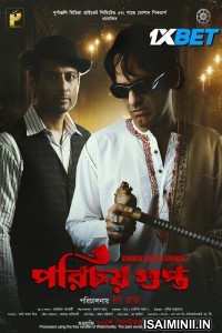 Porichoy Gupta (2024) Telugu Dubbed Movie
