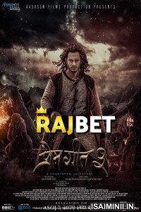 Prem Geet 3 (2022) Tamil Dubbed Movie