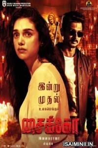 Psycho (2020) Tamil Full Movie