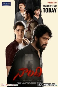 Puthu Arambam (2022) Tamil Full Movie