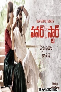 RGV Powerstar (2020) Telugu Full Movie