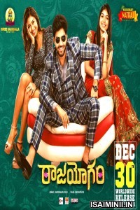 Raajahyogam (2022) Telugu Full Movie
