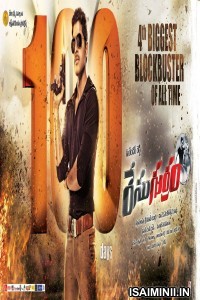 Race Kuthirai (2022) Tamil Full Movie