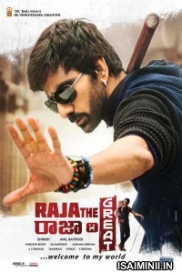 Raja Rajathan (2019) Tamil Full Movie