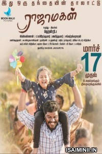 Rajamagal (2023) Tamil Full Movie
