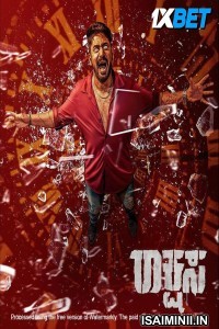 Rakshasa (2025) Kannada Movie