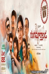 Rangamarthanda (2023) Telugu Full Movie