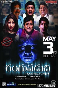 Rangu Paduddi (2019) Telugu Full Movie