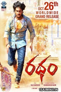 Ratham (2018) Telugu Full Movie