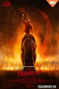 Rathasaatchi (2022) Tamil Full Movie