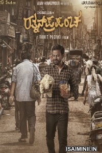 Rathnan Prapancha (2021) Kannada Movie