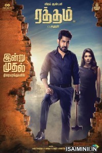 Raththam (2023) Tamil Movie