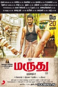 Rayudu (2016) Telugu Full Movie