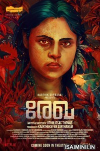 Rekha (2023) Malayalam Movie
