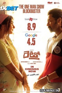 Retro (2025) Telugu Movie