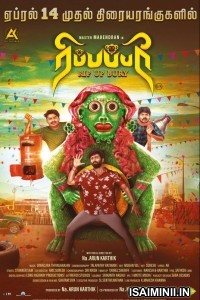 Ripupbury (2023) Tamil Full Movie