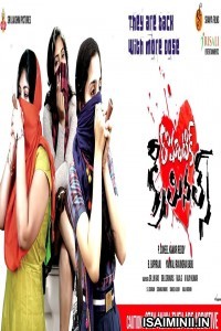 Romantic Criminals (2019) Tamil Full Movie