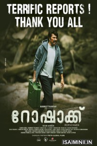 Rorschach (2022) Malayalam Movie