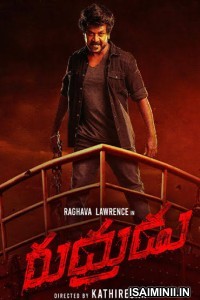 Rudhrudu (2023) Telugu Full Movie