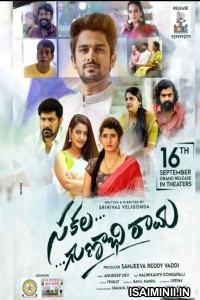 Sakalagunabhi Rama (2022) Telugu Full Movie