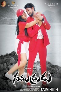 Samudrudu (2024) Telugu Movie