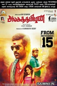 SangaThamizhan (2019) Tamil Full Movie