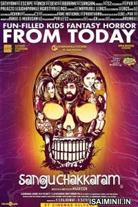 Sangu Chakkaram (2017) Tamil Full Movie