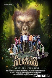 Sanjeevani (2018) Telugu Full Movie